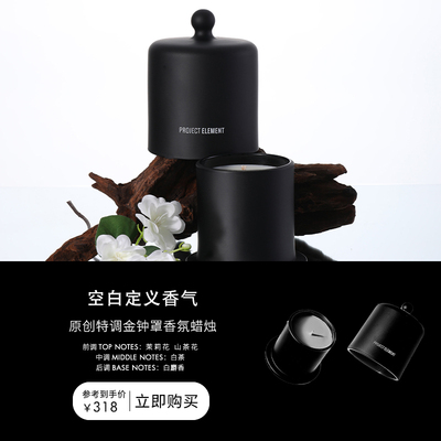 【新年礼物】空白定义草本金钟罩天然香熏蜡烛卧室生日礼物