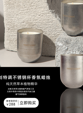 【新年礼物】草本系列香熏蜡烛卧室持久安神小众高级生日礼物