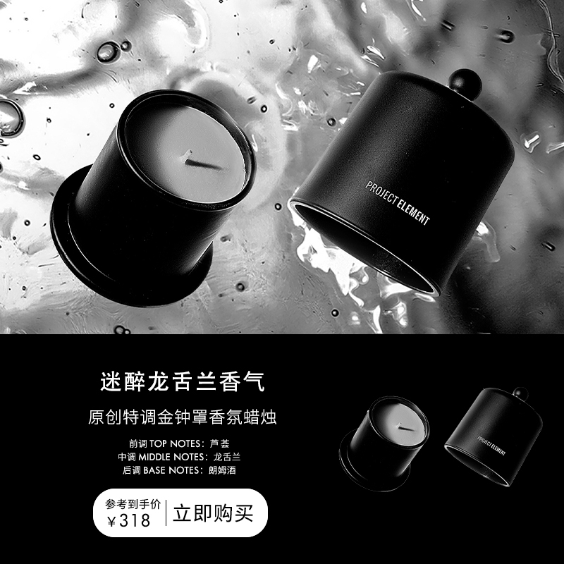 【双12限时礼遇】迷醉龙舌兰微醺金钟罩香熏蜡烛持久卧室安神助眠