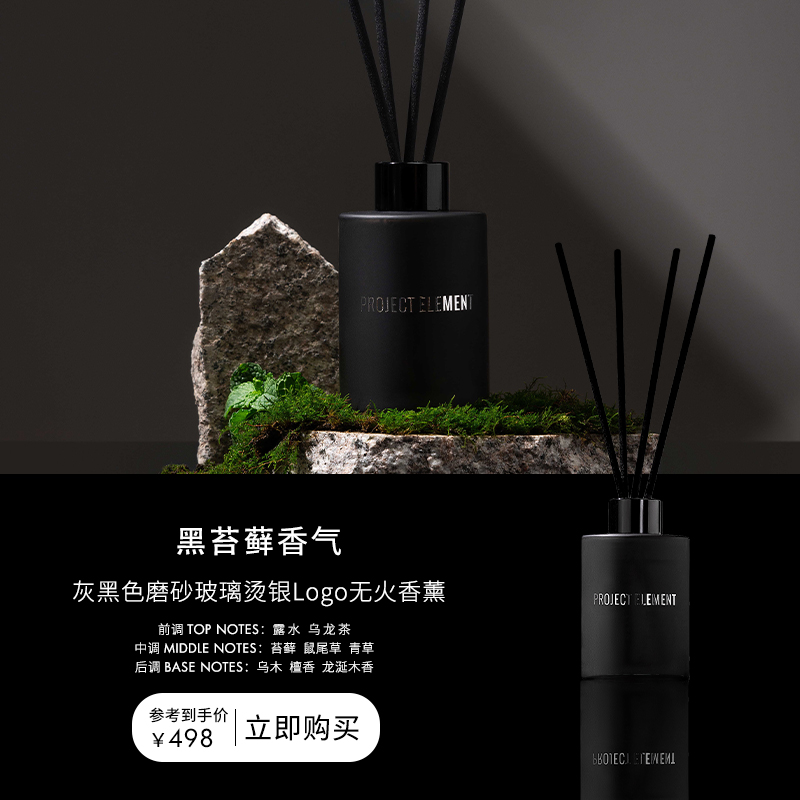 礼物持久小众高级无火香薰天然