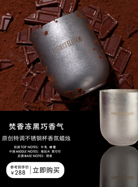 【新年礼物】焚香冻黑巧美食香熏蜡烛卧室安神助眠生日礼物