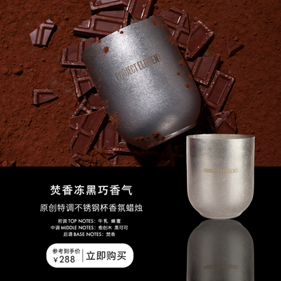 【新年礼物】焚香冻黑巧美食香熏蜡烛卧室安神助眠生日礼物