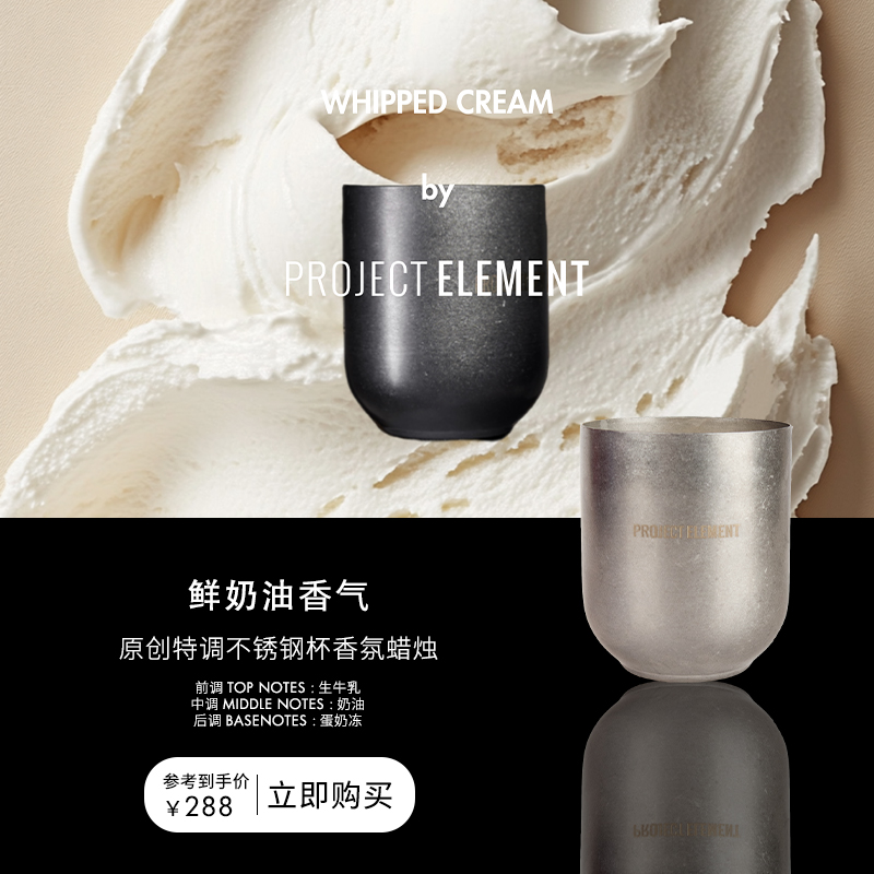 【双12限时礼遇】鲜奶油天然香熏蜡烛持久卧室安神助眠高级礼物