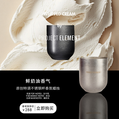 【新年礼物】鲜奶油天然香熏蜡烛持久卧室安神助眠高级礼物