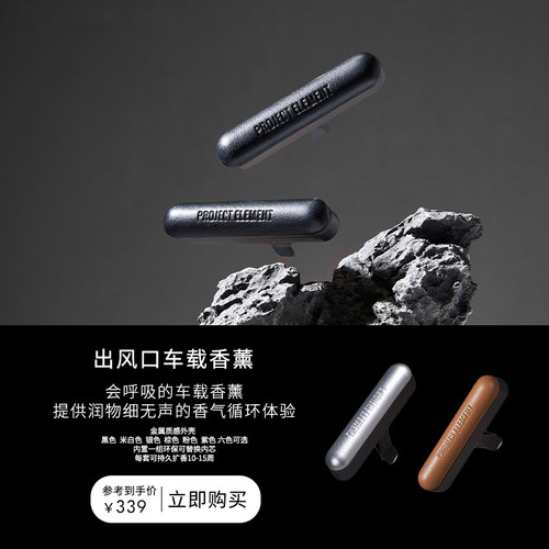 【夏日礼遇】工业风出风口车载香薰持久无火香薰高级生日礼物