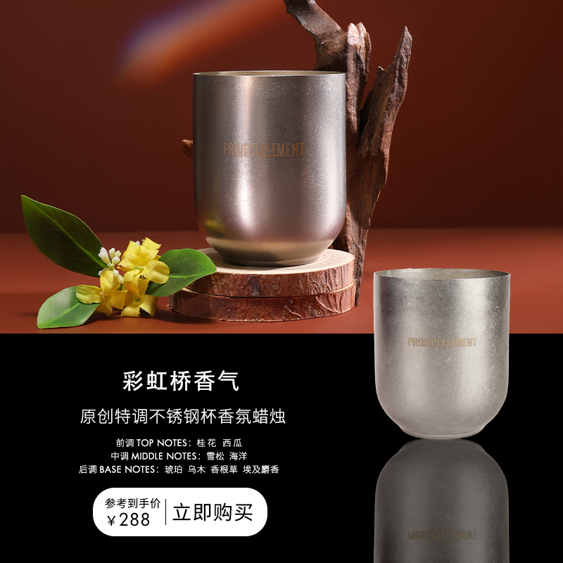 【双12限时礼遇】彩虹桥天然香熏蜡烛卧室安神助眠小众高级礼物