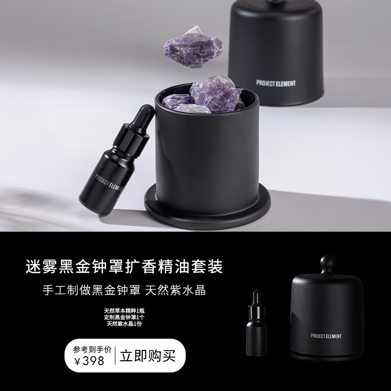 【生日礼物】紫水晶精油扩香套装香薰蜡烛