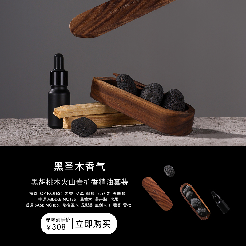 持久室内无火香氛天然礼物