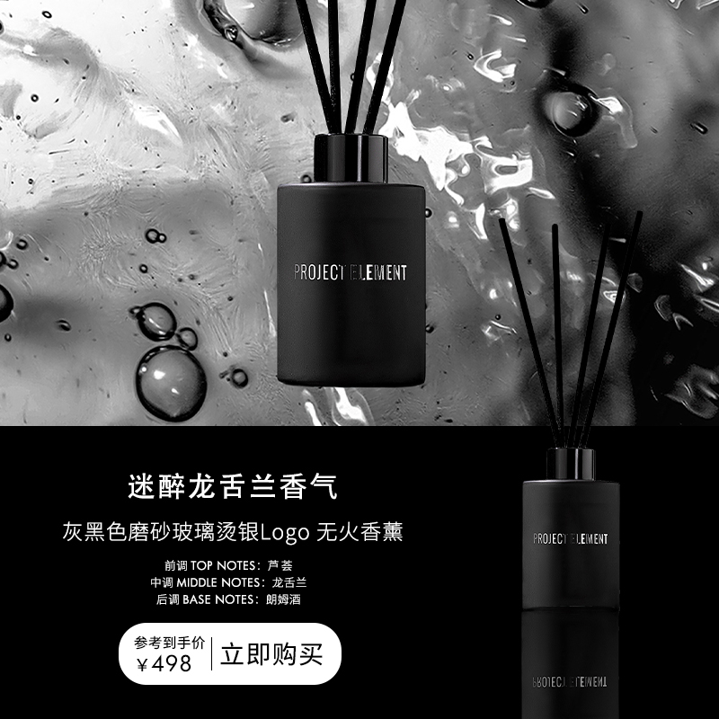 【双12限时礼遇】迷醉龙舌兰微醺工业风无火香薰持久室内生日礼物