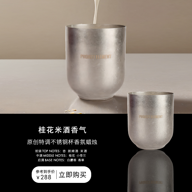 【双12限时礼遇】桂花米酒天然香熏蜡烛持久卧室安神助眠小众礼物