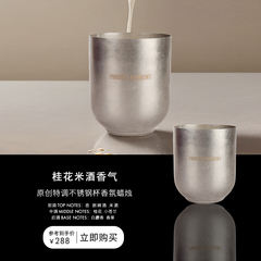 【新年礼物】桂花米酒天然香熏蜡烛持久卧室安神助眠小众礼物