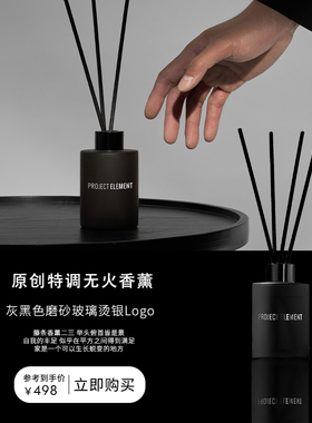 【新年礼物】工业风无火香薰天然持久室内小众高级生日礼物