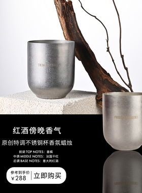 【新年礼物】红酒傍晚微醺香熏蜡烛卧室持久安神助眠生日礼物