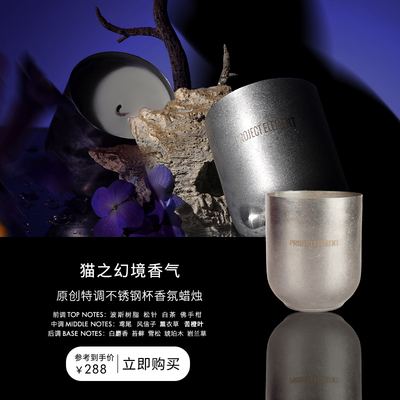 【新年礼物】猫之幻境天然香熏蜡烛持久卧室安神助眠小众礼物