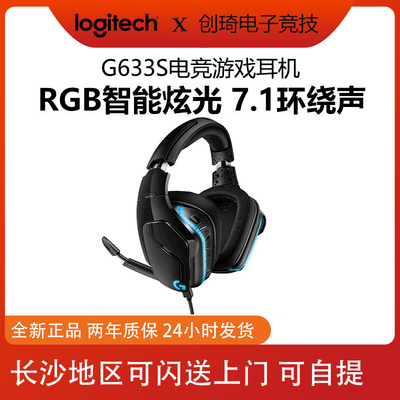 Logitech/罗技环绕声头戴式