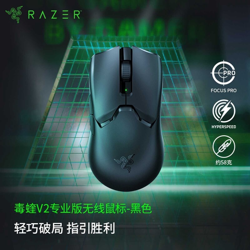 雷蛇（Razer） 毒蝰V2PRO 宏电竞鼠标双手通用RGB第三代光学微动 电脑硬件/显示器/电脑周边 无线鼠标 原图主图