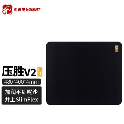 虎符电竞 电竞游戏鼠标垫井上PORON防滑底csgo无畏契约 压胜V2-黑
