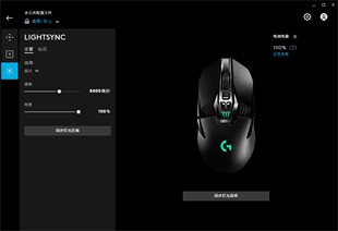 罗技G HUB驱动雷蛇驱动雷云3鼠标键盘方向盘宏文件