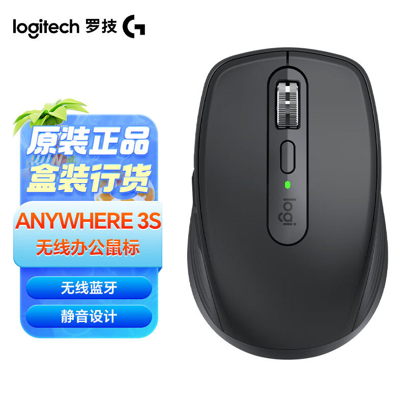 罗技（Logitech）MX ANYWHERE3S无线蓝牙充电鼠标formac电磁滚轮