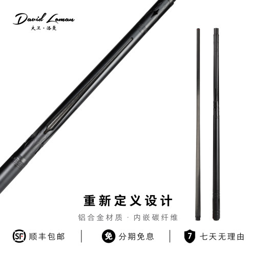 金属铝合金台球杆碳纤维前节