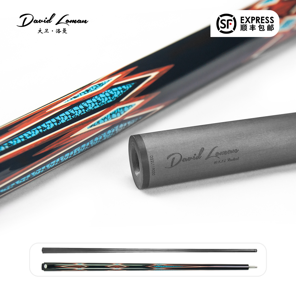 大卫洛曼碳纤维黑科技九球台球杆大头中头前肢碳能量黑八美式中式