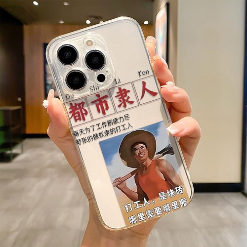 都市隶人苹果华为小米荣耀手机壳