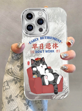 慵懒小猫适用苹果16promax手机壳iphone一加1314红米k80至尊小米15s荣耀3008090保护套50华为p7060mate