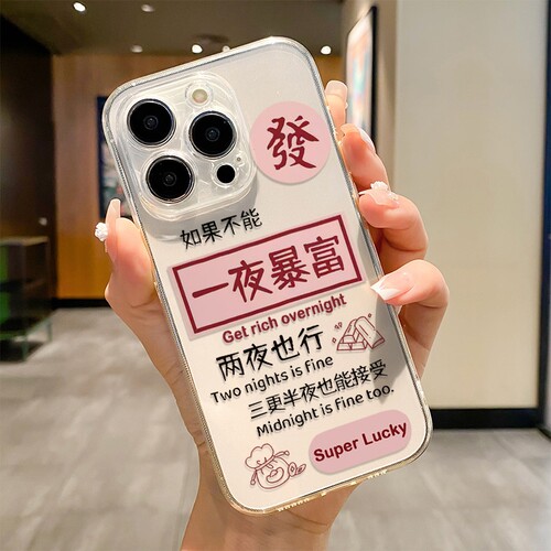 一夜暴富苹果华为小米荣耀手机壳