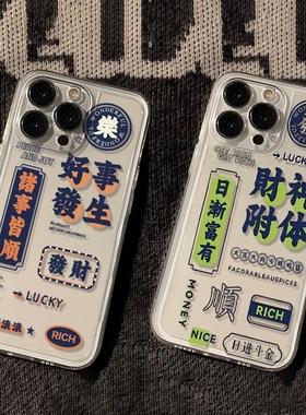 顺顺文字适用iphone16vivox200pro手机壳x100ultra可爱y300女新款x90s套x80pro透明x70高级荣耀x60软mini卡通