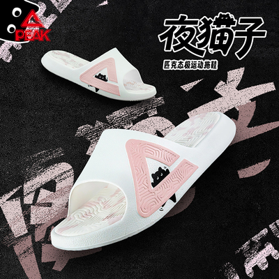 【夜猫子】匹克态极拖鞋夏季新款室外运动凉拖鞋防滑女款外穿凉拖