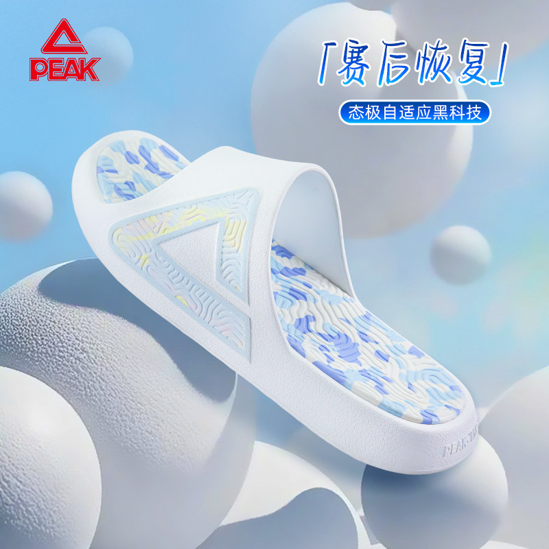 匹克态极蓝眼泪拖鞋男新款女夏休闲运动恢复沙滩运动篮球凉拖