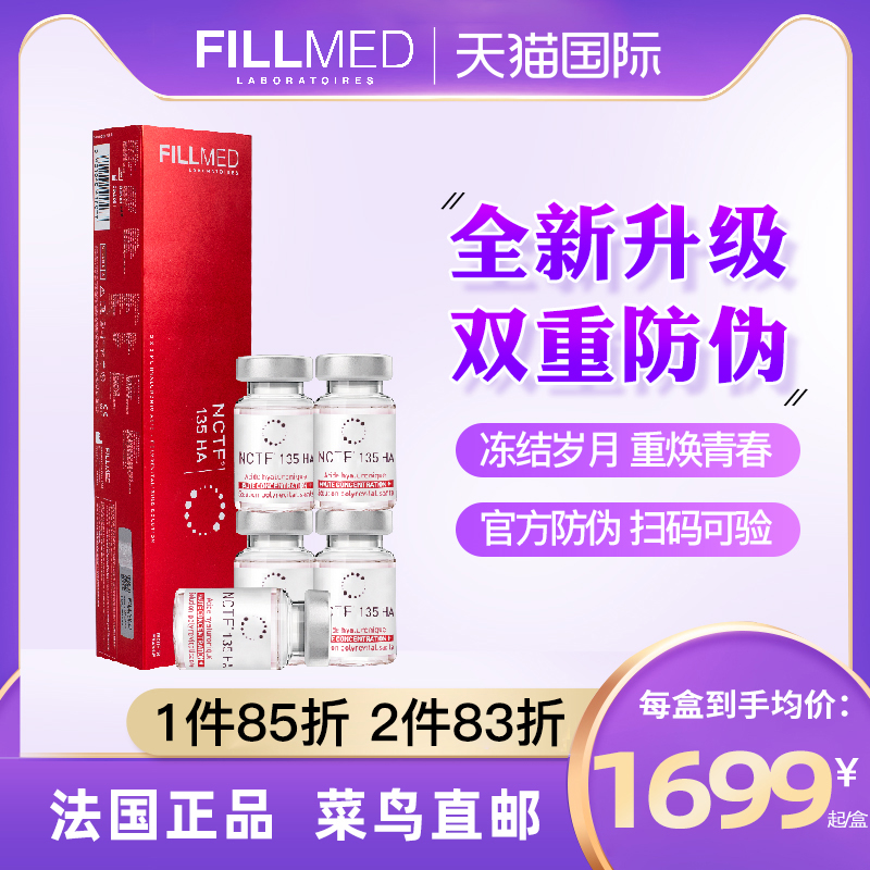 原菲洛嘉旗下医美品牌FILLMED菲欧曼动能素自打原液135HA水光针|msdalam kategori ubat-ubatan OTC/Peralatan perubatan/Bekalan Perancangan Keluarga, Peralatan perubatan, 微针/微晶类产品 - dari Buy2taobao.com untuk memberikan perkhidmatan ejen Taobao profesional membeli