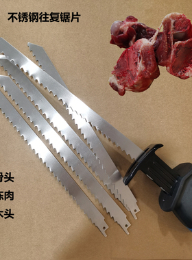 往复锯马刀锯电锯12寸不锈钢往复锯片切冻肉骨头外贸尾单清仓