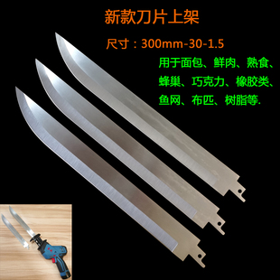 不锈钢往复锯片马刀锯片12寸刀片肉类烧烤切肉外销尾单厂价直销