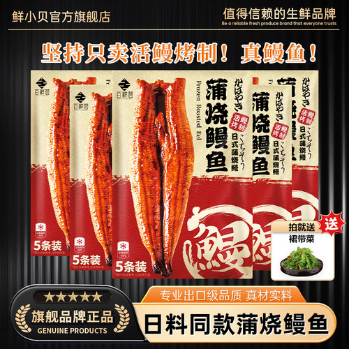 蒲烧鳗鱼加热即食烤鳗鱼饭