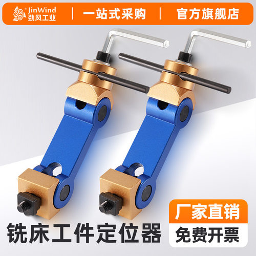 数控铣床万向多功能工件定位器cnc 数控加工中心快速定位重型夹具