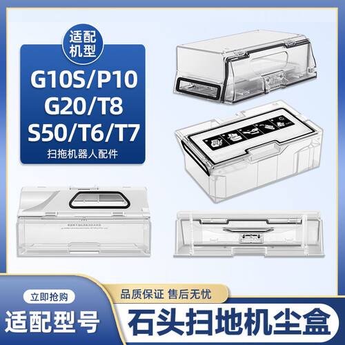 扫地机器人配件G10S/G20/S50