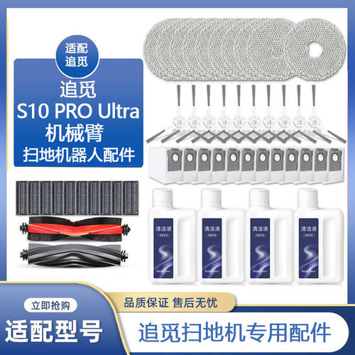 洗地机扫地机器人清洁液