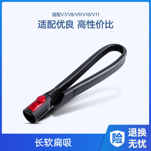 适配戴森吸尘器配件细缝隙清洁吸头V6/V7V8V10/V11长软扁刷头扁嘴