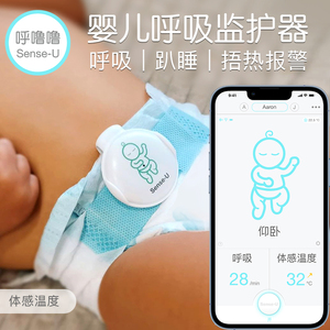 呼噜噜 婴儿呼吸监护器 趴睡提醒焐热着凉预警监控宝宝室温看护器