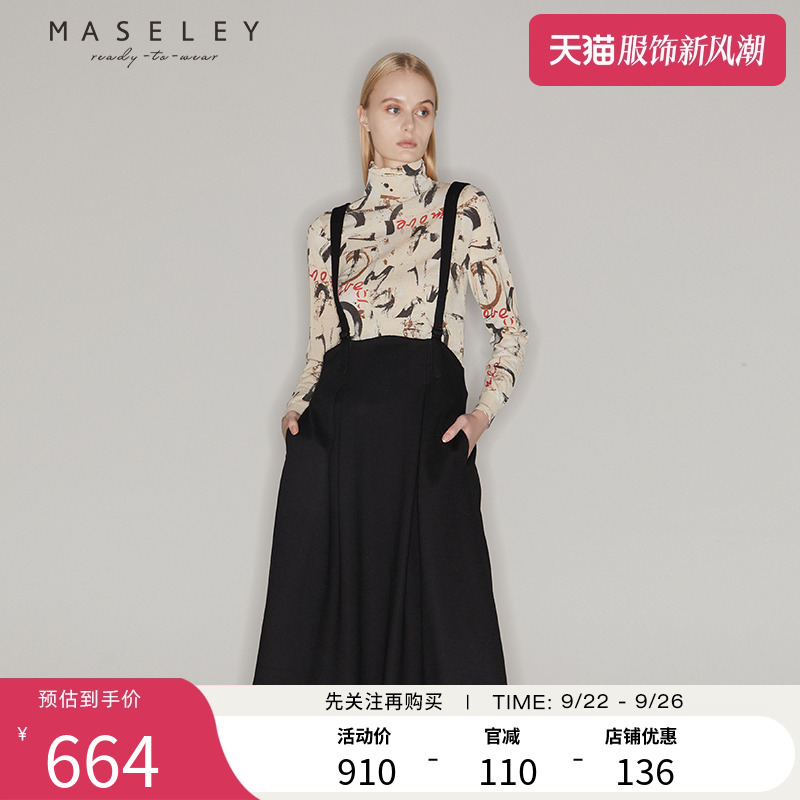 Maseley/玛塞莉长半裙