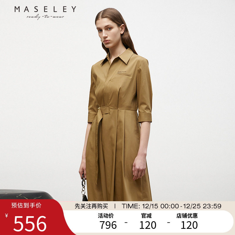 Maseley/玛塞莉梭织连衣裙