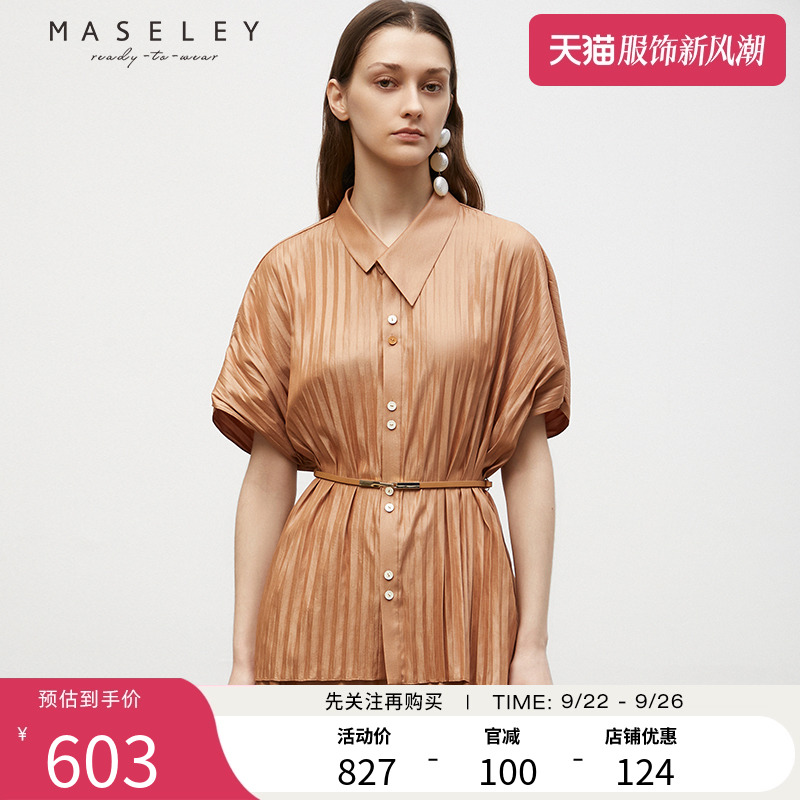 Maseley/玛塞莉褶皱上衣