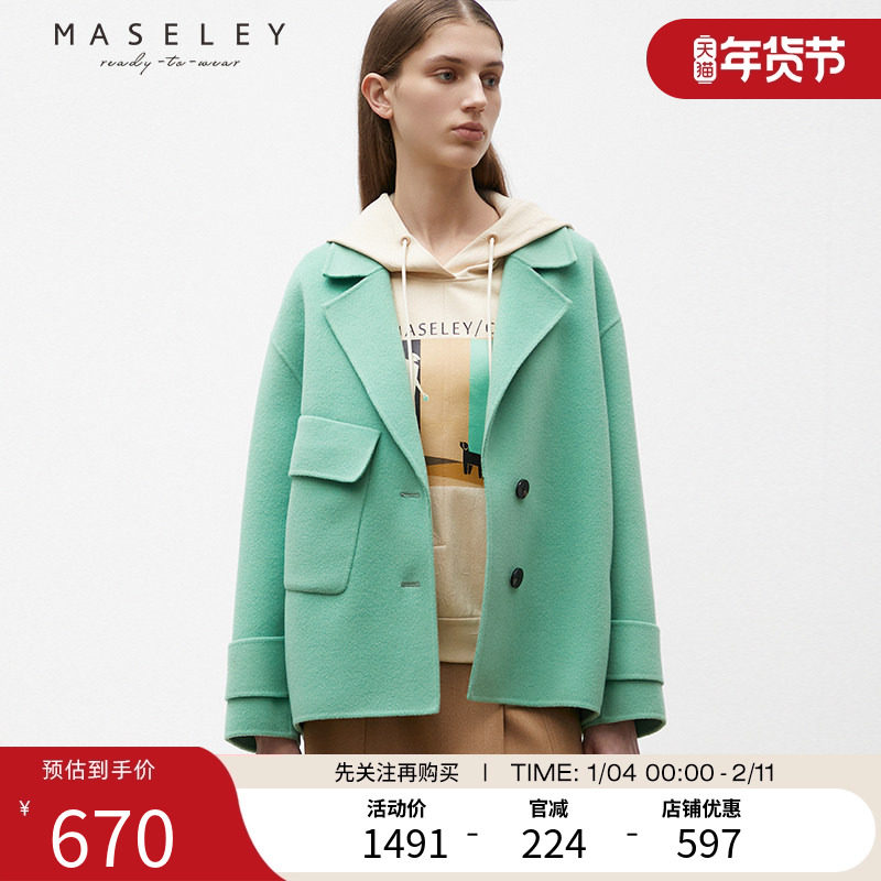 Maseley/玛塞莉绵羊毛100%短款大衣冬季新款清新双面呢外套女,女装/女士精品,毛呢外套,淘宝优惠券,粉丝福利购,淘宝优惠卷
