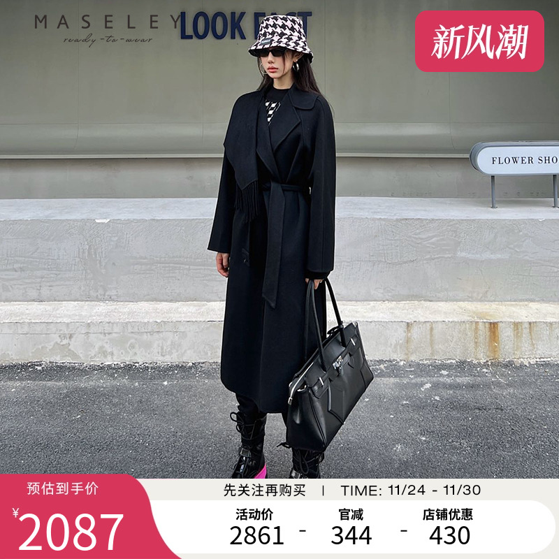 Maseley/玛塞莉长大衣