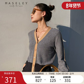 博主同款 时尚 Maseley 玛塞莉秋季 新款 高级拼色V领开襟毛衫 女
