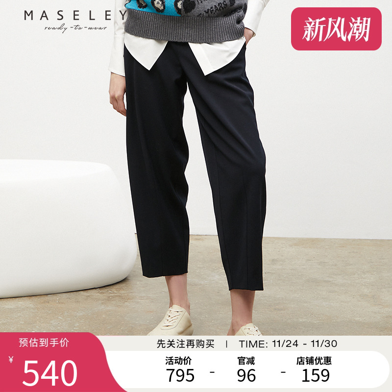Maseley/玛塞莉绵羊毛锥形裤冬季新款休闲显瘦OL穿搭裤子女