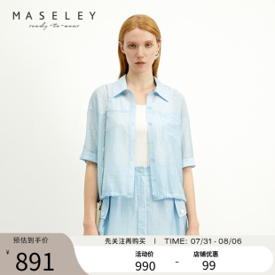 法式 Maseley 小众气质时尚 玛塞莉2025年夏季 减龄设计感上衣女 新款