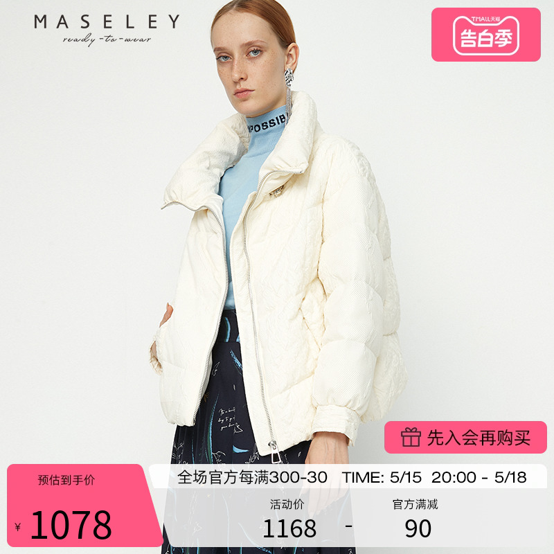 Maseley/玛塞莉冬季新款白色短款时尚休闲高端保暖加厚女款羽绒服