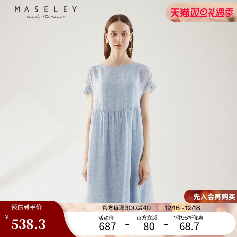 Maseley/玛塞莉连衣裙夏季新款商场同款收腰显瘦清纯带内衬裙子女